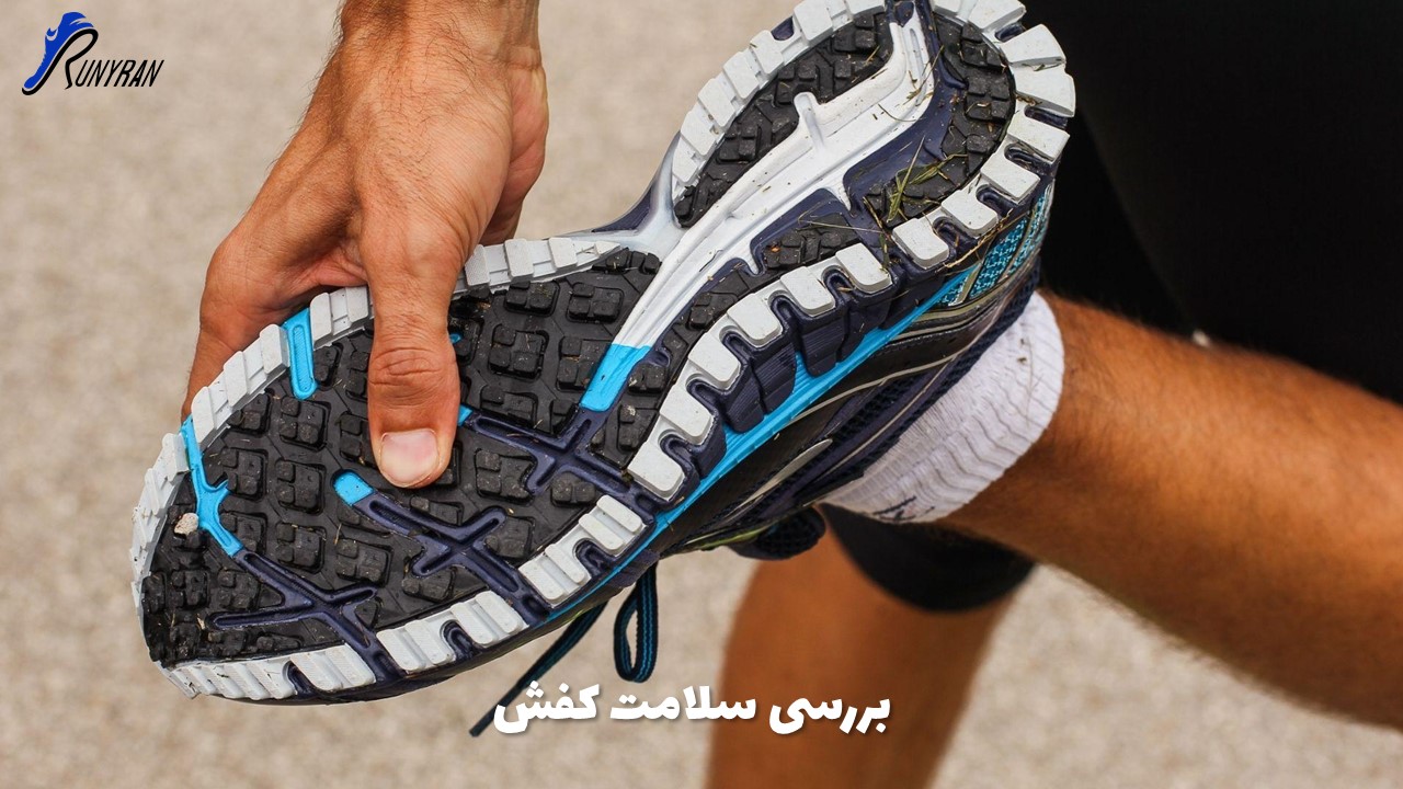 بررسی سلامت کفش