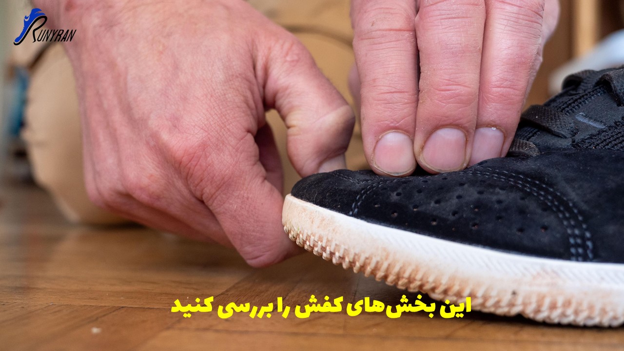 بررسی کفش