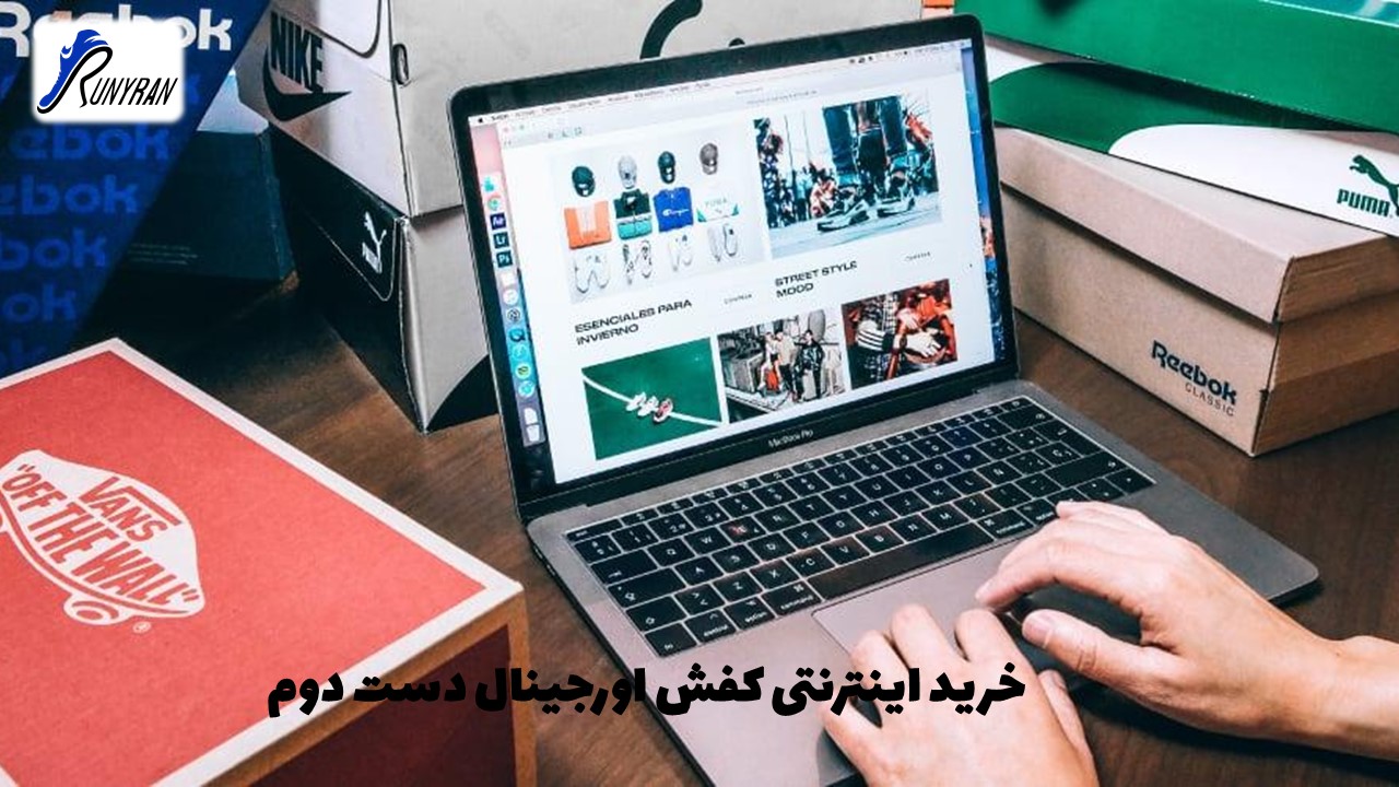 خرید اینترنتی