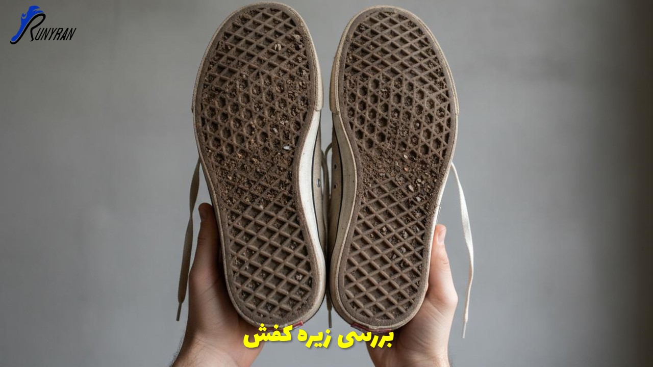 زیره کفش