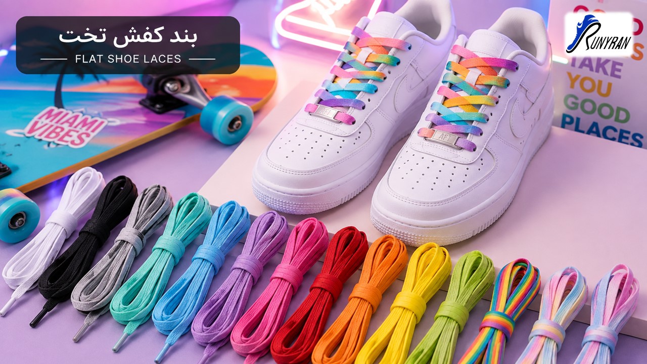 بند کفش تخت