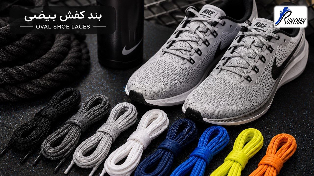 بند کفش بیضی