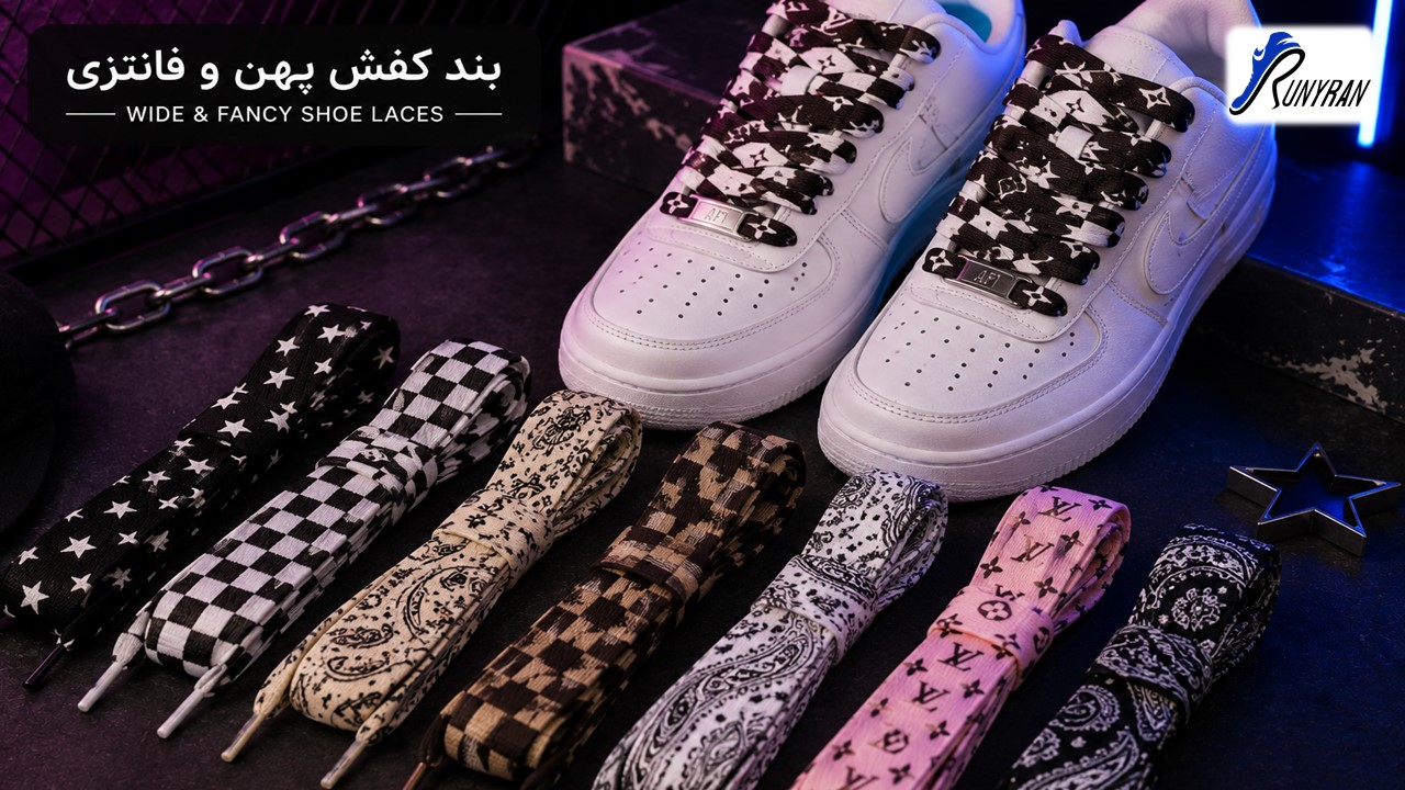 بند کفش پهن و فانتزی